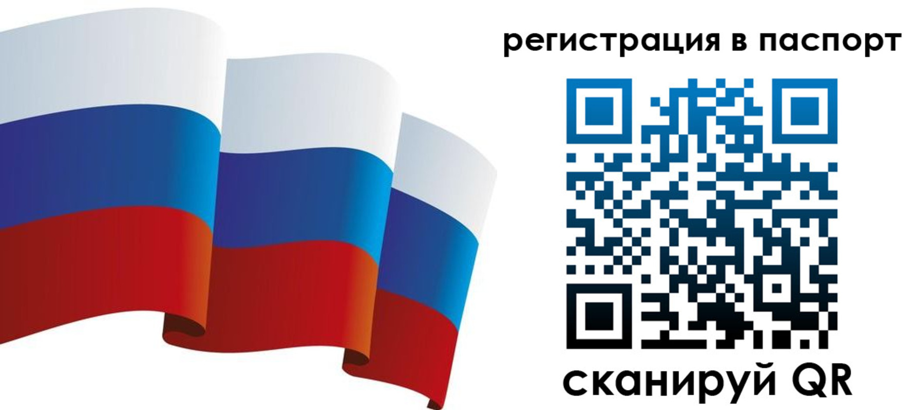 временная регистрация в квартире в Купино