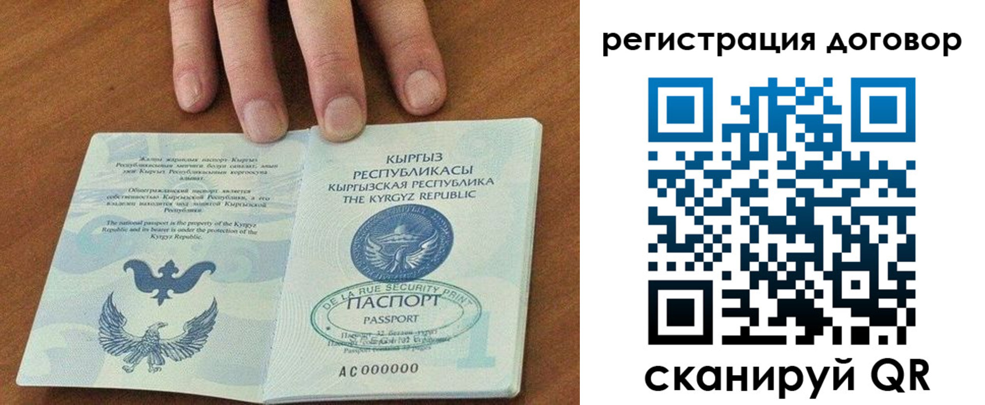 временная регистрация собственник в Купино