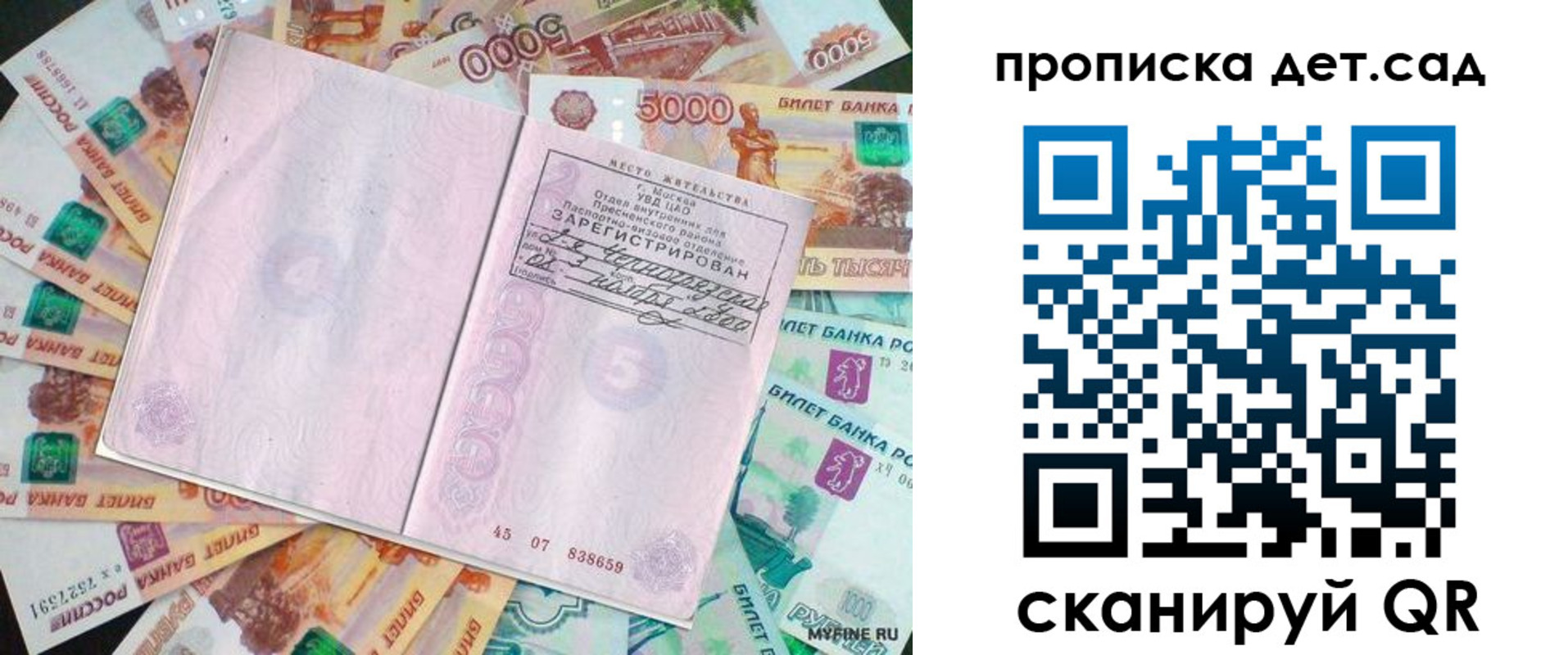 временная регистрация адрес в Купино