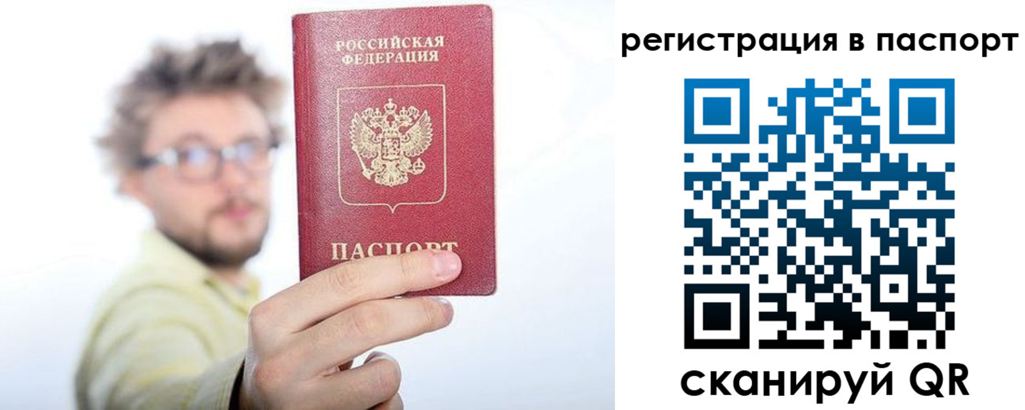 временная регистрация поиск в Купино