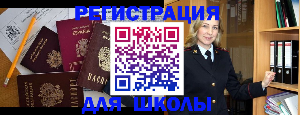 прописка для военкомата в Купино