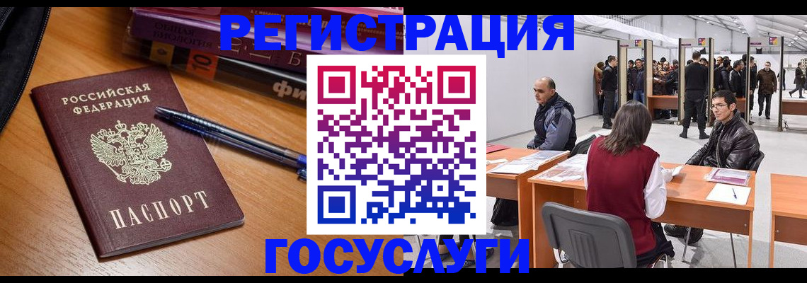 прописка иностранных граждан в Купино