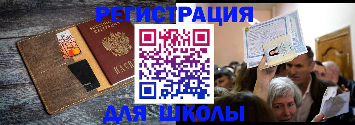 временная регистрация адрес в Купино