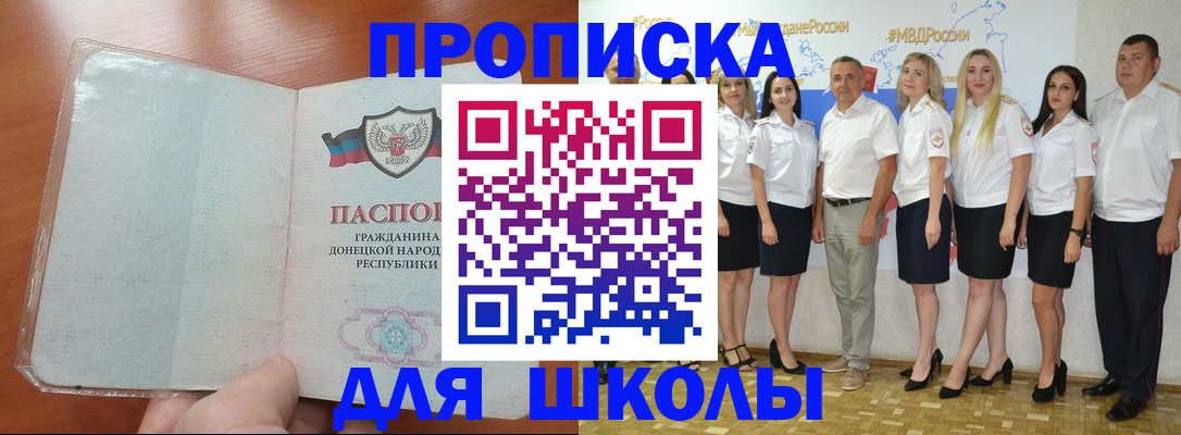 временная регистрация купить в Купино