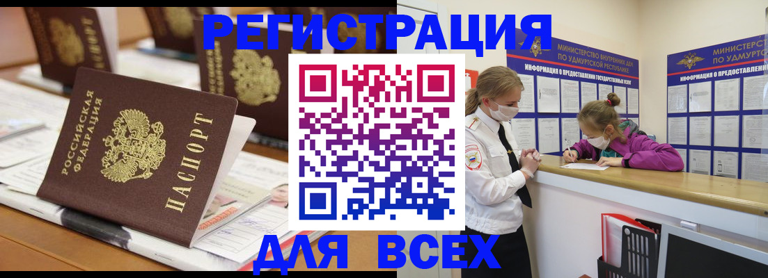прописка в квартире в Купино